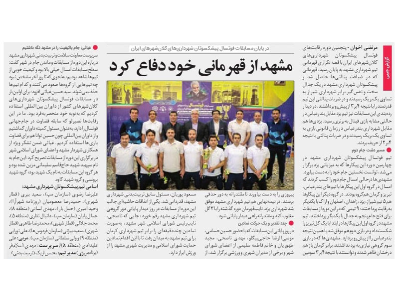 ورزشی-دکتر سعید بیژنی اول