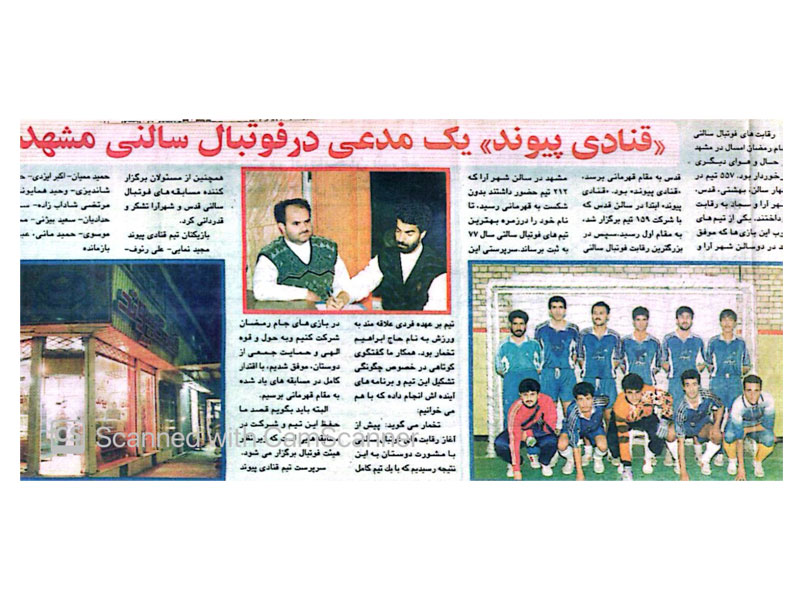 ورزشی-دکتر سعید بیژنی اول