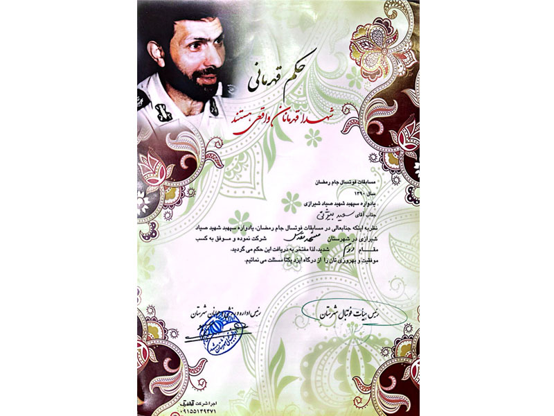 ورزشی-دکتر سعید بیژنی اول