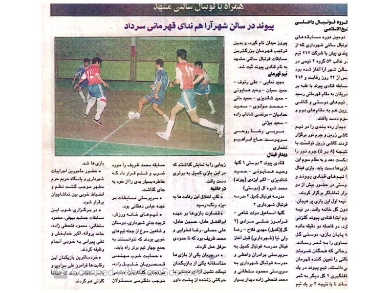 ورزشی-دکتر سعید بیژنی اول