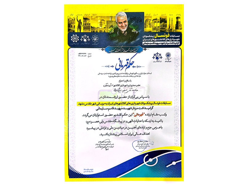 ورزشی-دکتر سعید بیژنی اول