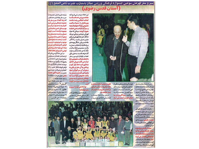 ورزشی-دکتر سعید بیژنی اول