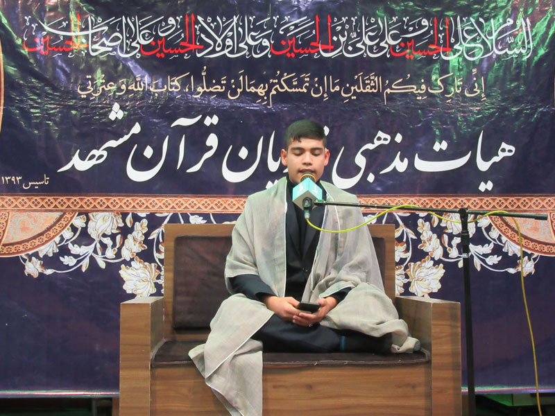 گزارش تصویری هیات مذهبی قاریان قرآن مشهد - 13 آبان ماه 1404-دکتر سعید بیژنی اول