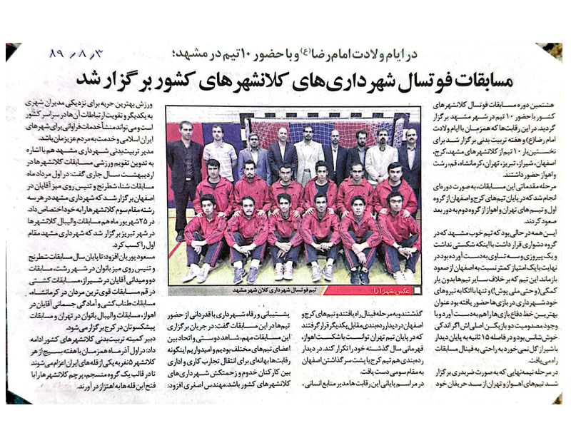 ورزشی-دکتر سعید بیژنی اول