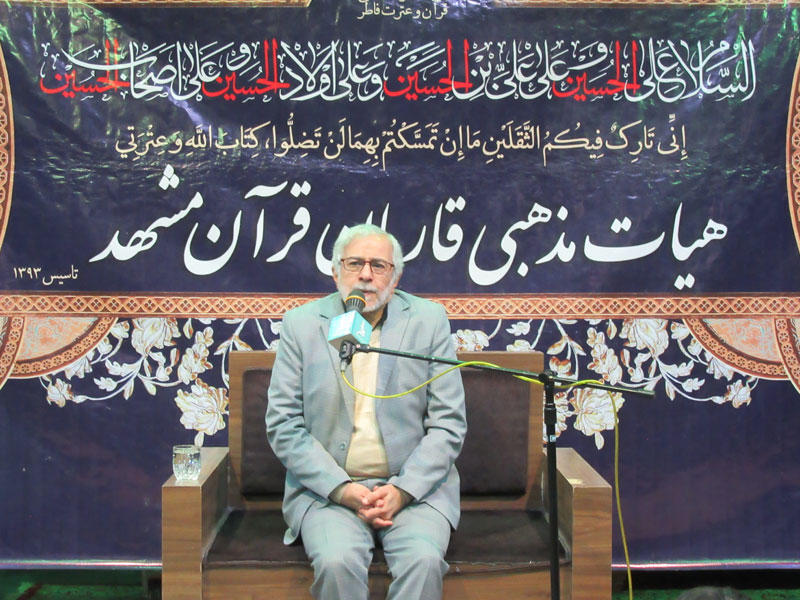 گزارش تصویری هیات مذهبی قاریان قرآن مشهد - 13 آبان ماه 1404-دکتر سعید بیژنی اول