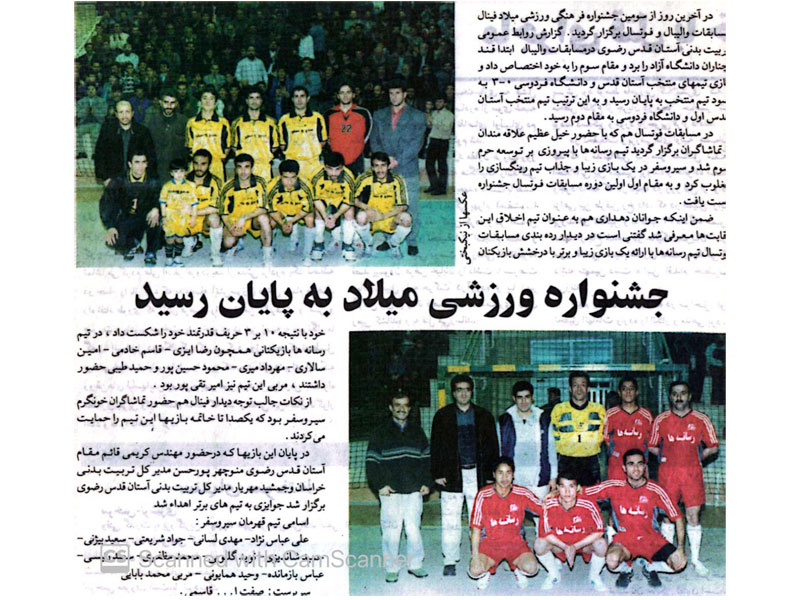 ورزشی-دکتر سعید بیژنی اول