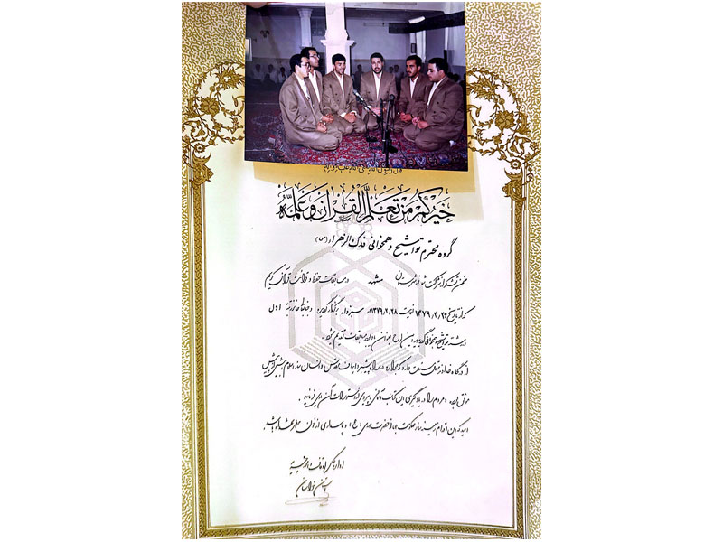 افتخارات قرآنی-دکتر سعید بیژنی اول