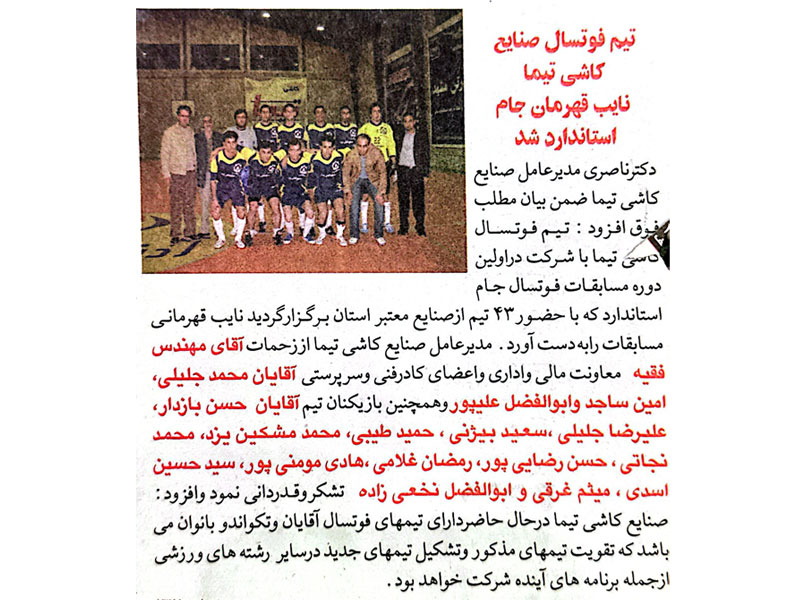 ورزشی-دکتر سعید بیژنی اول